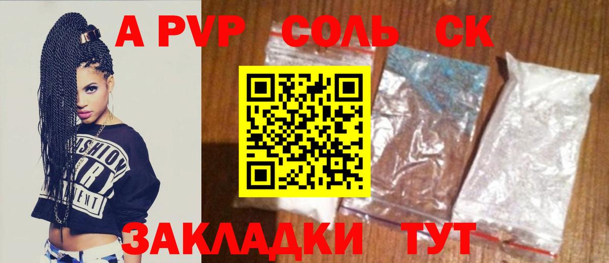 Альфа ПВП мука Новодвинск