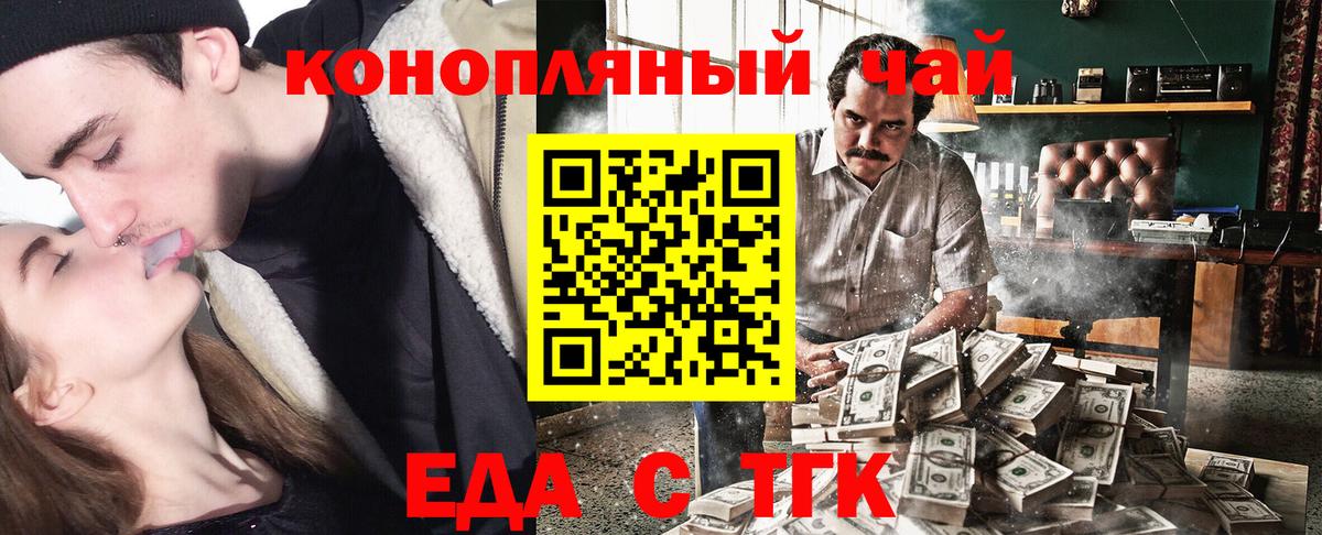 Новодвинск  Еда ТГК конопля  Вход с VPN 