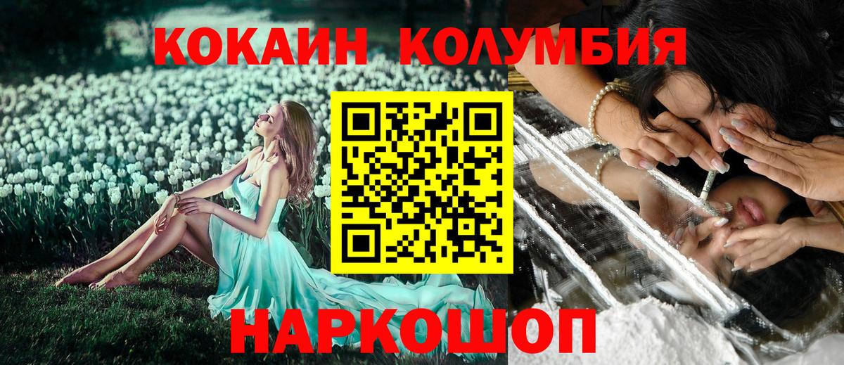 Cocaine VHQ  КОКАИН VHQ  Вход с VPN  Новодвинск 
