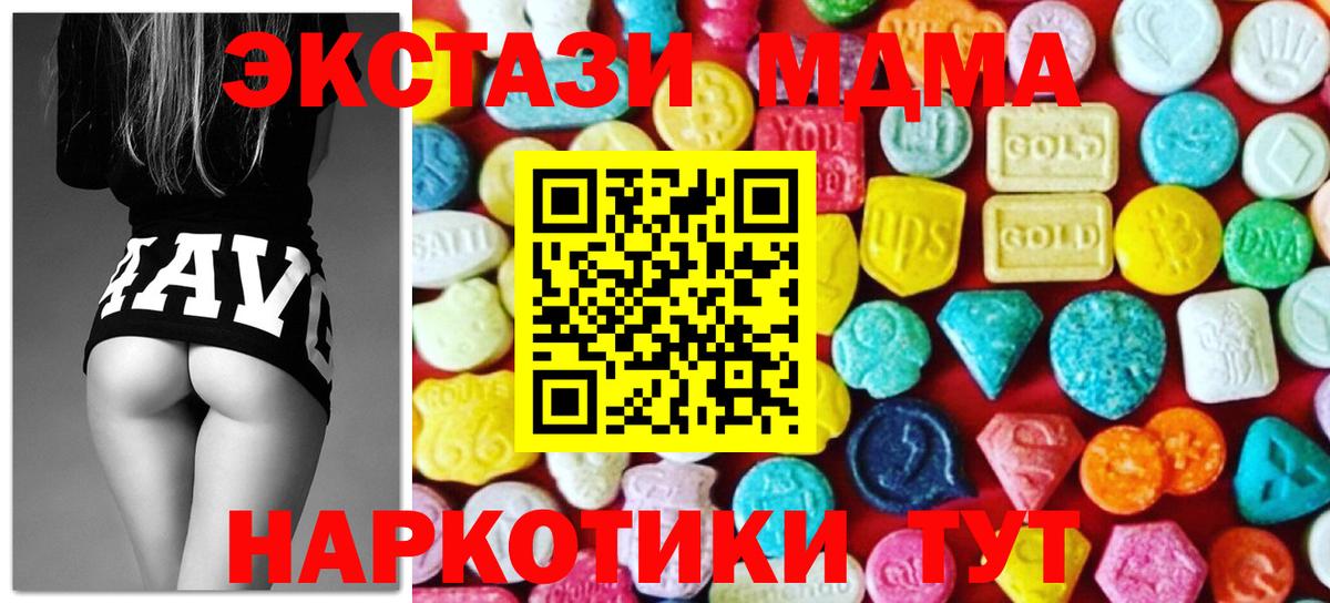 ЭКСТАЗИ DUBAI Новодвинск