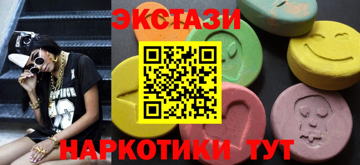Новодвинск  Экстази VHQ  Ecstasy 300 mg  Ecstasy  где найти наркотики  Вход с VPN 
