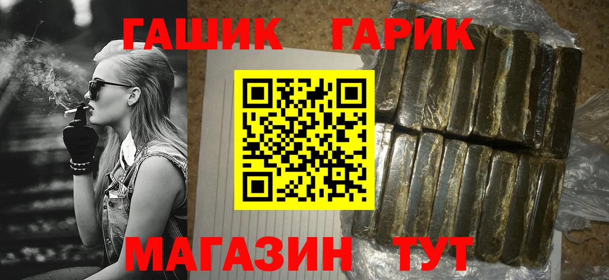ГАШ hashish  Вход с VPN  Новодвинск 