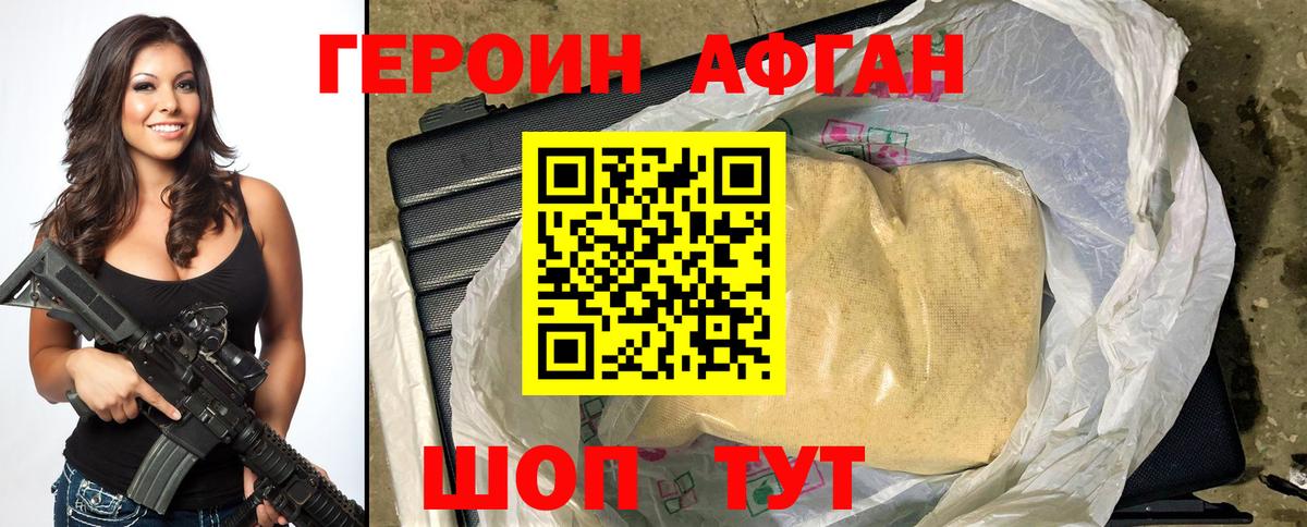 Героин Heroin  Вход с VPN  Новодвинск 