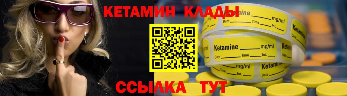 Кетамин VHQ  Вход с VPN  Кетамин VHQ  Новодвинск 
