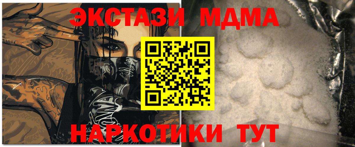 МДМА VHQ Новодвинск