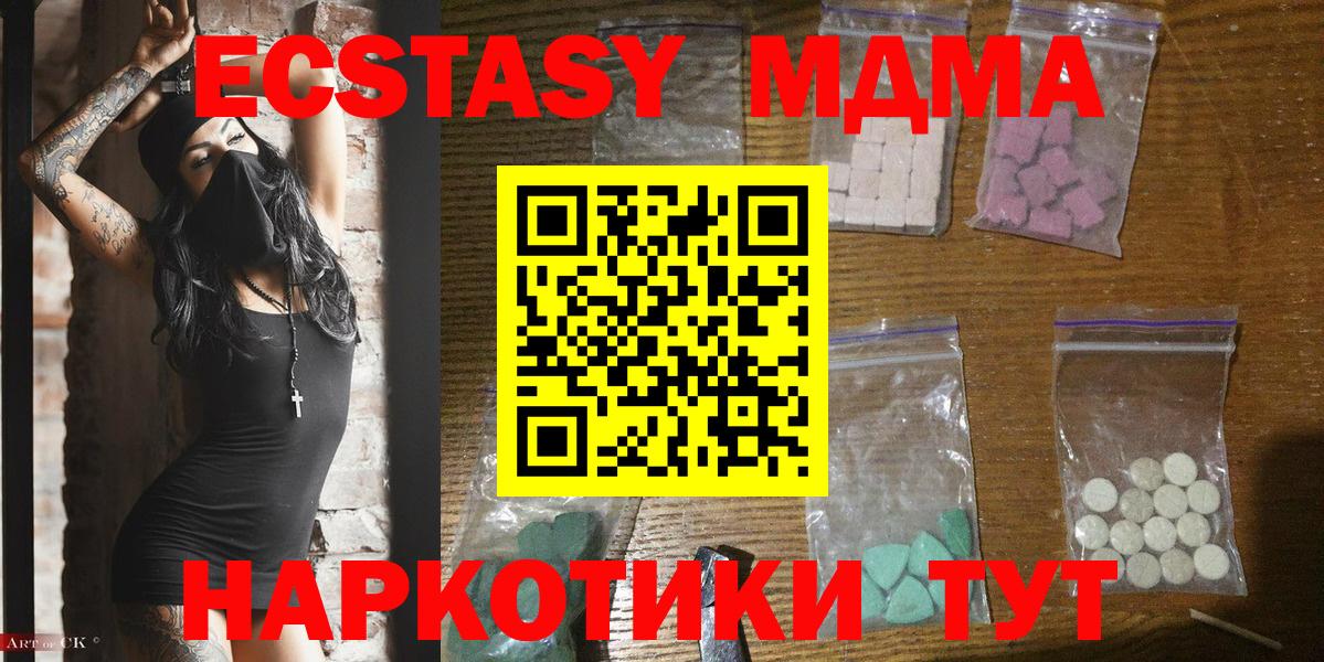 MDMA VHQ  MDMA Molly  Новодвинск  МДМА  Вход с VPN 