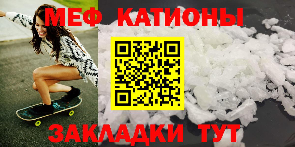 Новодвинск  Мефедрон мяу мяу  Мефедрон 4 MMC  МЯУ-МЯУ  Вход с VPN 