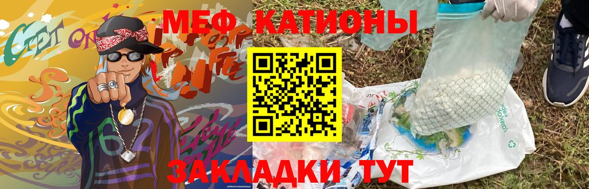 Меф мяу мяу мука Новодвинск