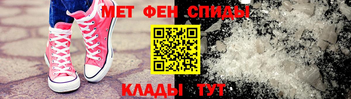 МЕТАМФЕТАМИН  МЕТАМФЕТАМИН пудра  Вход с VPN  Новодвинск 