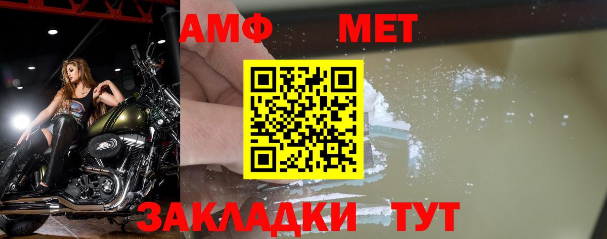 Первитин пудра Новодвинск