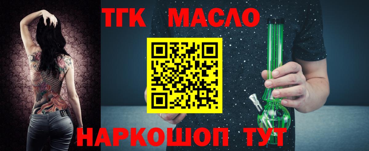 продажа наркотиков  ТГК жижа  ТГК жижа  Вход с VPN  Новодвинск 