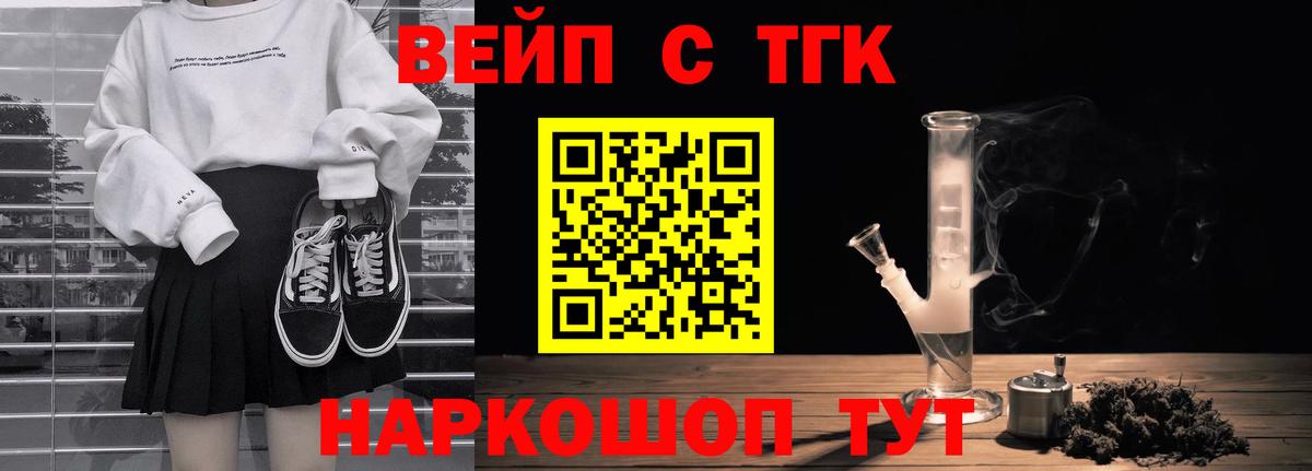 Дистиллят ТГК вейп с тгк Новодвинск